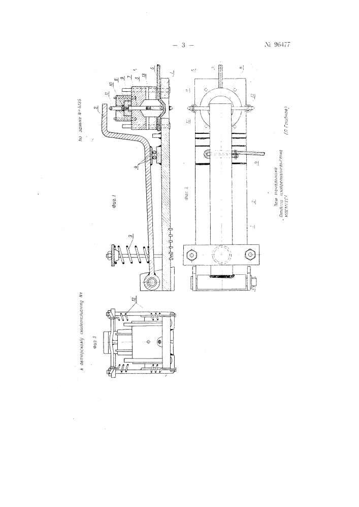 Устройство для последовательного взрывания соединенных детонирующими шнурами зарядов (патент 96477)