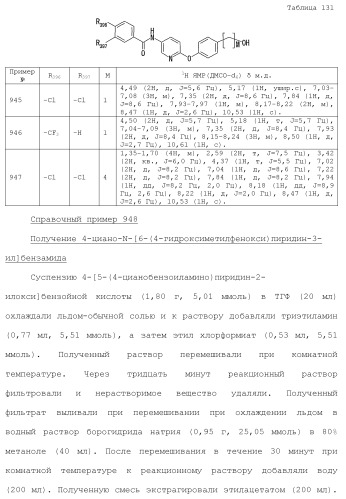 Ароматическое соединение (патент 2416608)