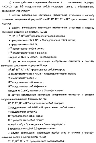 Хиральные диацилгидразиновые лиганды для модуляции экспрессии экзогенных генов с помощью экдизон-рецепторного комплекса (патент 2490253)