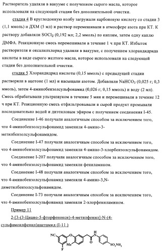 Ненуклеозидные ингибиторы обратной транскриптазы (патент 2389719)