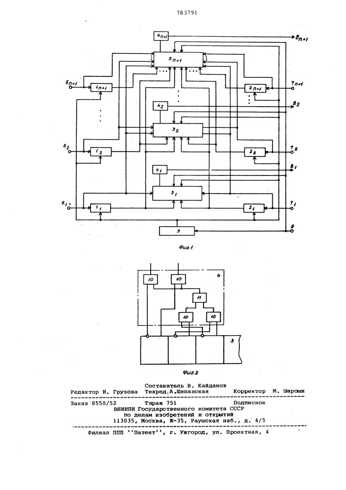 Устройство для умножения многочленов (патент 783791)
