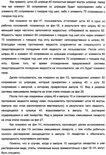 Устройство для безопасной обработки лекарств (патент 2355377)