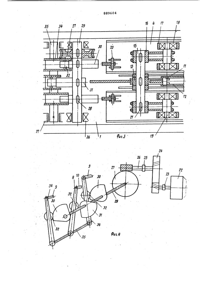 Устройство для перегрузки штучных грузов (патент 889604)
