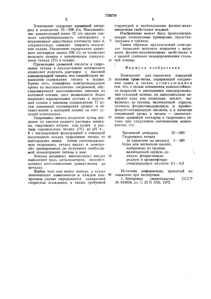 Электролит для нанесения покрытий сплавом хром-титан (патент 770276)