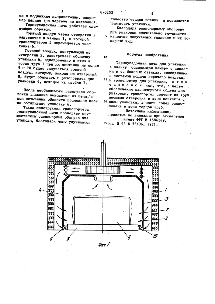 Термоусадочная печь для упаковки в пленку (патент 870253)