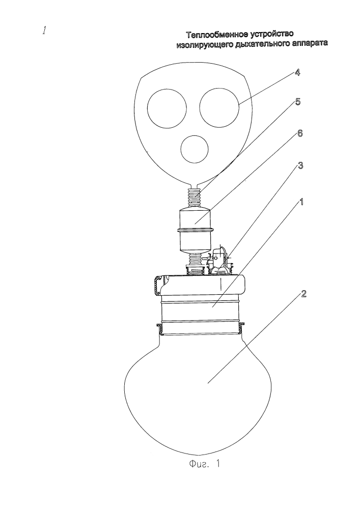 Теплообменное устройство изолирующего дыхательного аппарата (патент 2640273)