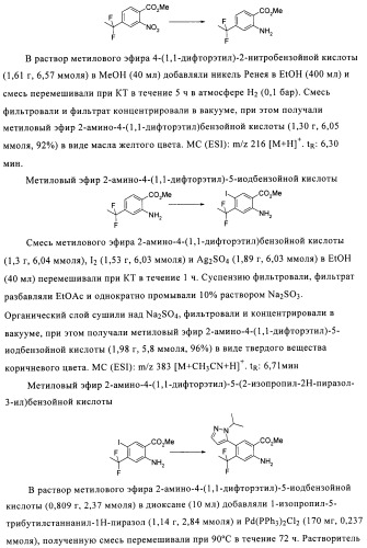 1н-хиназолин-2,4-дионы (патент 2509764)