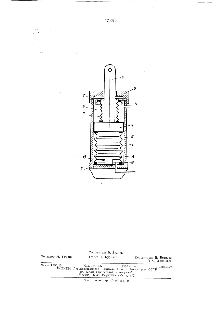 Гидравлическая стойка шахтной крепи (патент 470630)