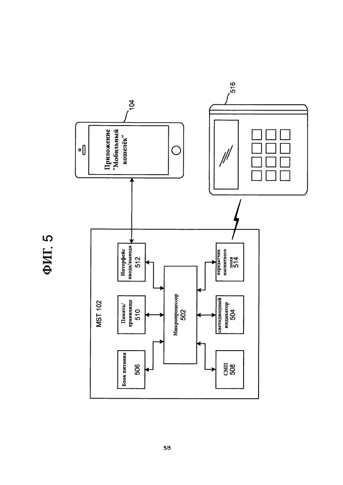 Системы и способы привязки устройств к счетам пользователя (патент 2665869)