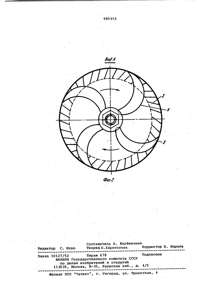 Ротор вентилятора (патент 985454)