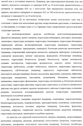 Азотосодержащие гетеробициклические соединения (патент 2398769)