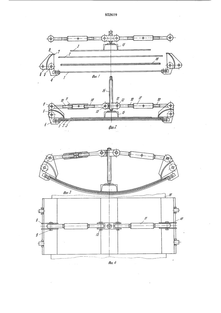 Переносное вулканизационное устройстводля pemohta резиновых полотен (патент 852619)