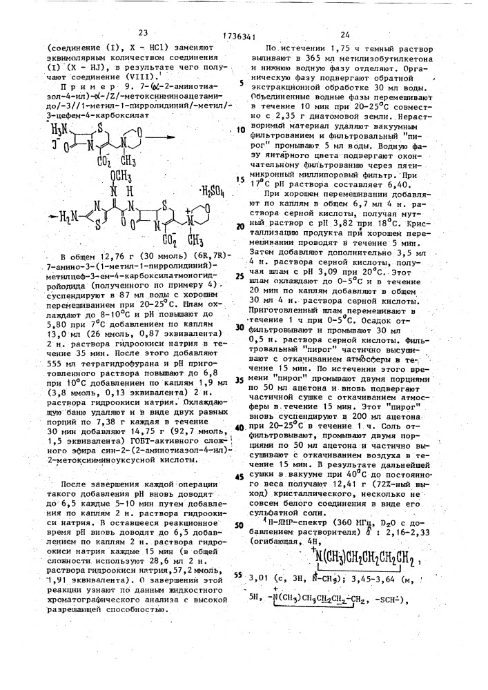 Способ получения устойчивой кристаллической формы цефалоспоринов (его варианты) (патент 1736341)