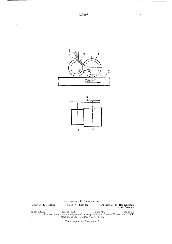 Устройство для шаржирования дисков (патент 348347)