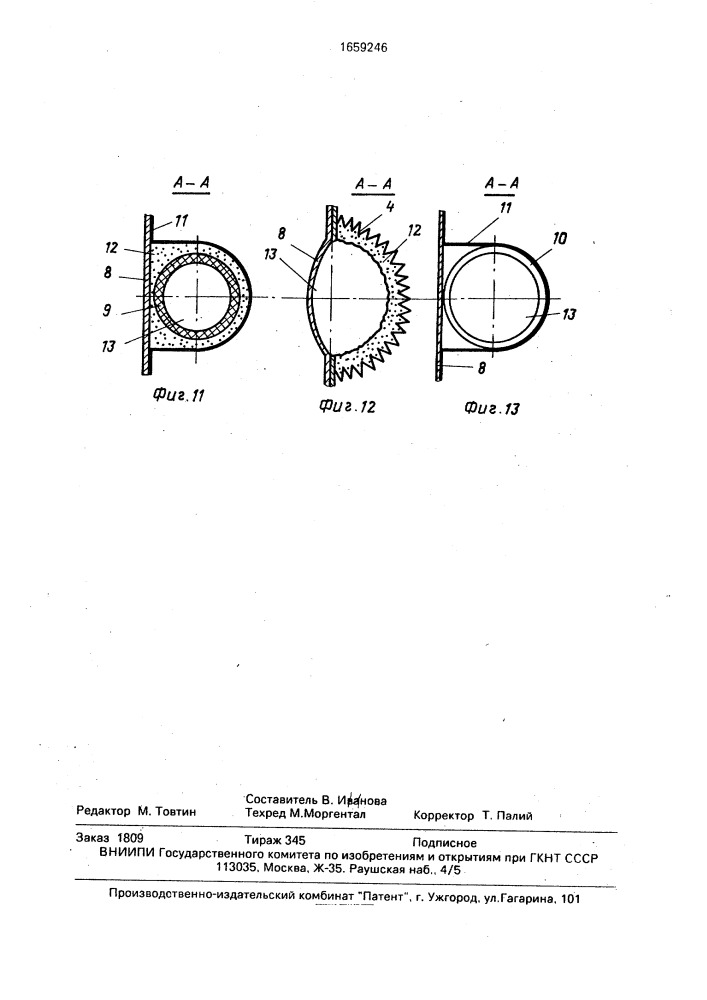 Транспортное средство (патент 1659246)