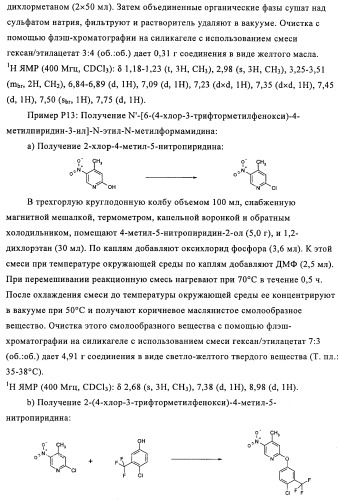 Производные иминопиридина и их применение в качестве микробиоцидов (патент 2487119)