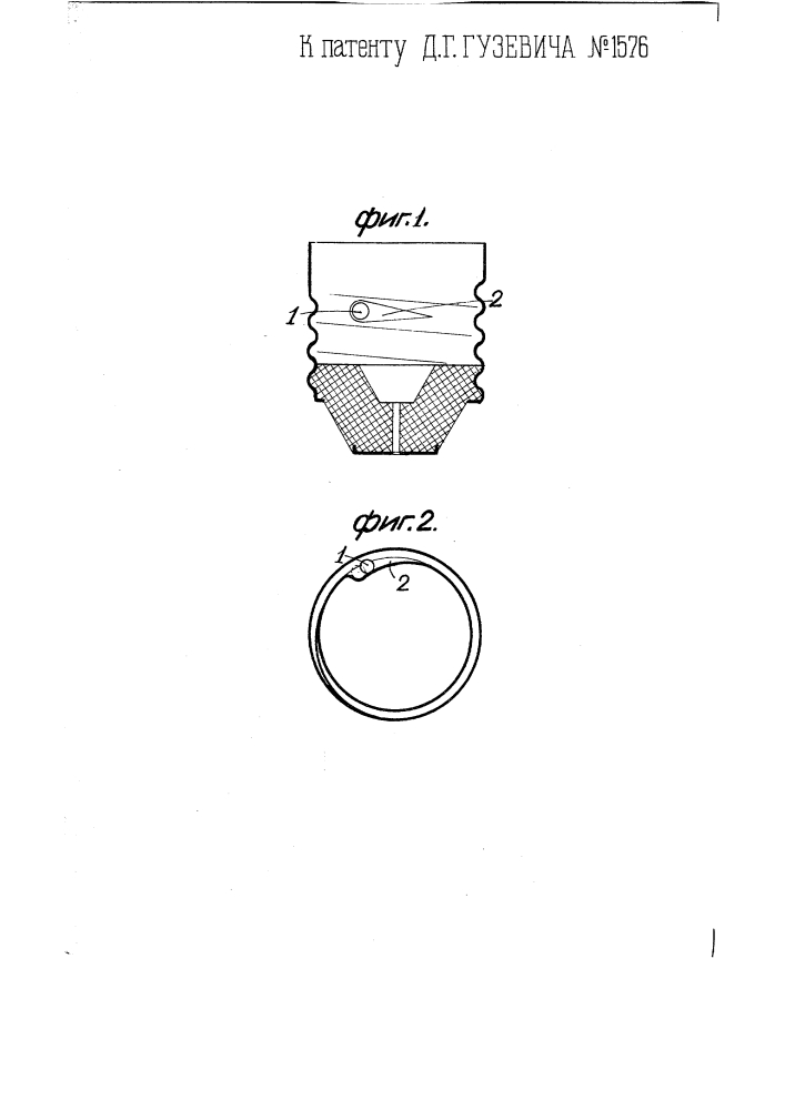 Цоколь для электрической лампы с нарезкой эдисона, препятствующей вывинчиванию лампы (патент 1576)
