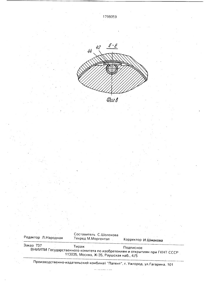 Дисковые ножницы (патент 1798059)