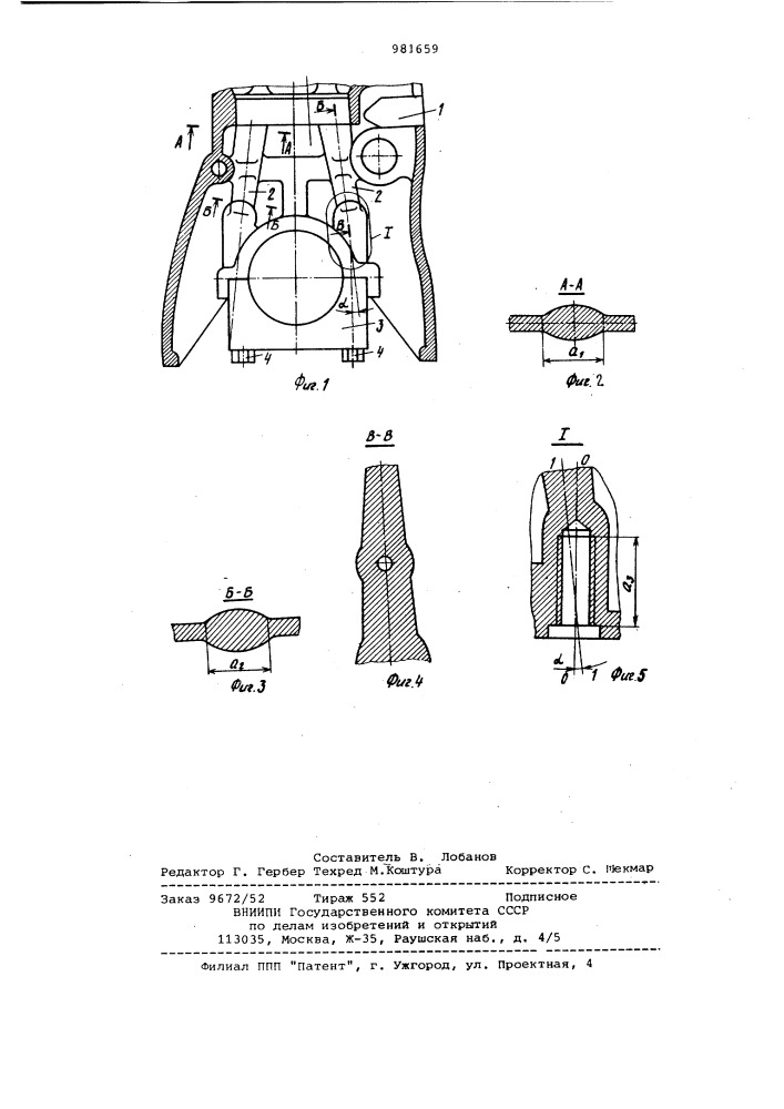 Блок-картер двигателя внутреннего сгорания (патент 981659)