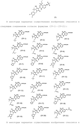 Фосфадиазиновые ингибиторы iv полимеразы hcv (патент 2483073)