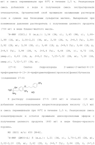 Аминосоединение и его фармацевтическое применение (патент 2453532)