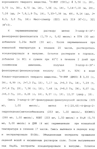 Соединения ингибиторы vla-4 (патент 2264386)