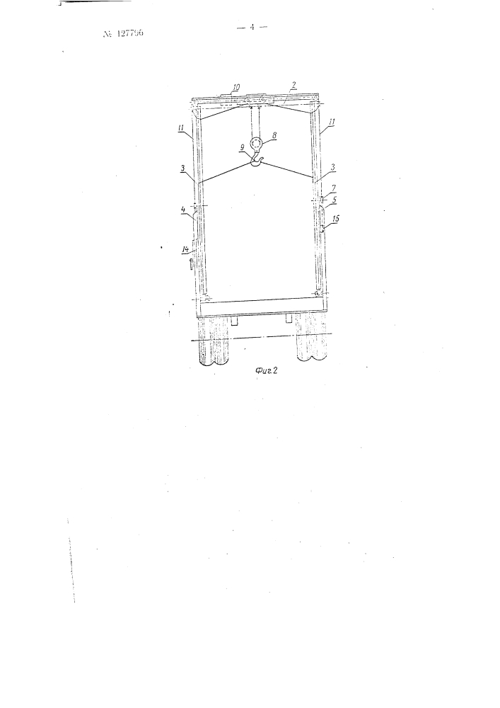 Погрузочно-разгрузочное устройство для грузовых автомашин (патент 127796)