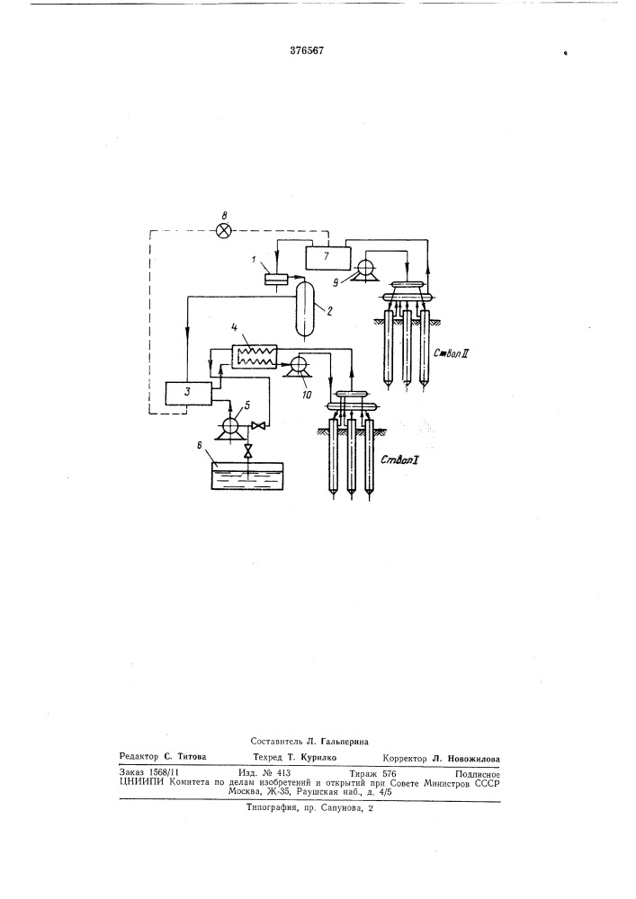 Способ охлаждения воды (патент 376567)
