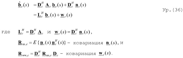 Обнаружение mimo с подавлением помех у своевременных компонентов сигнала (патент 2420004)