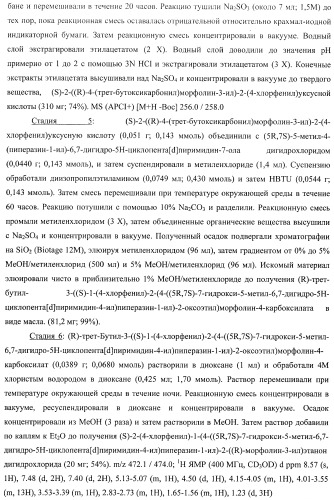 Пиримидилциклопентаны как ингибиторы акт-протеинкиназ (патент 2486181)