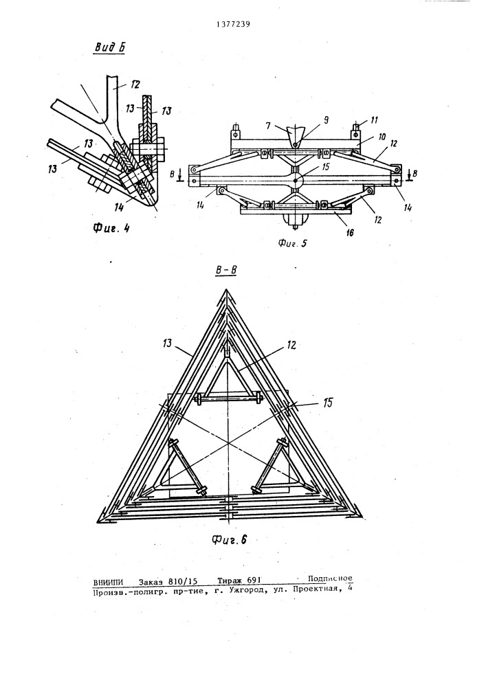 Устройство для демпфирования колебаний грузозахватного органа крана (патент 1377239)