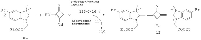 Краситель, содержащий закрепляющую группу в молекулярной структуре (патент 2490746)