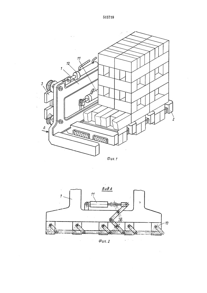Устройство для захвата и транспортирования пакета кирпичей (патент 515719)