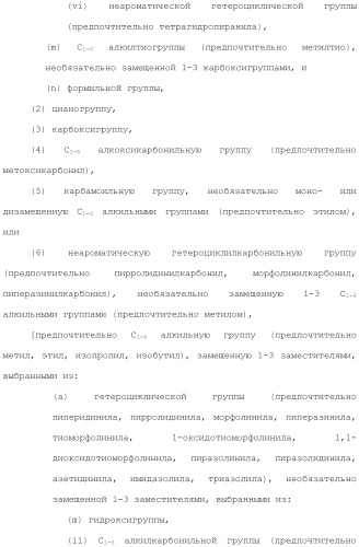 Производное индола (патент 2454415)