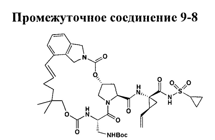 Ингибиторы протеазы вируса гепатита с и их применение (патент 2523790)