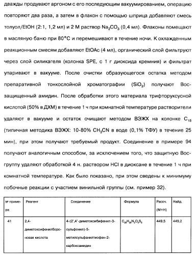 Производные тиофена и фармацевтическая композиция (варианты) (патент 2359967)