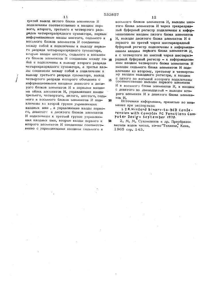 Преобразователь двоичного кода в двоично-десятичный код (патент 532857)