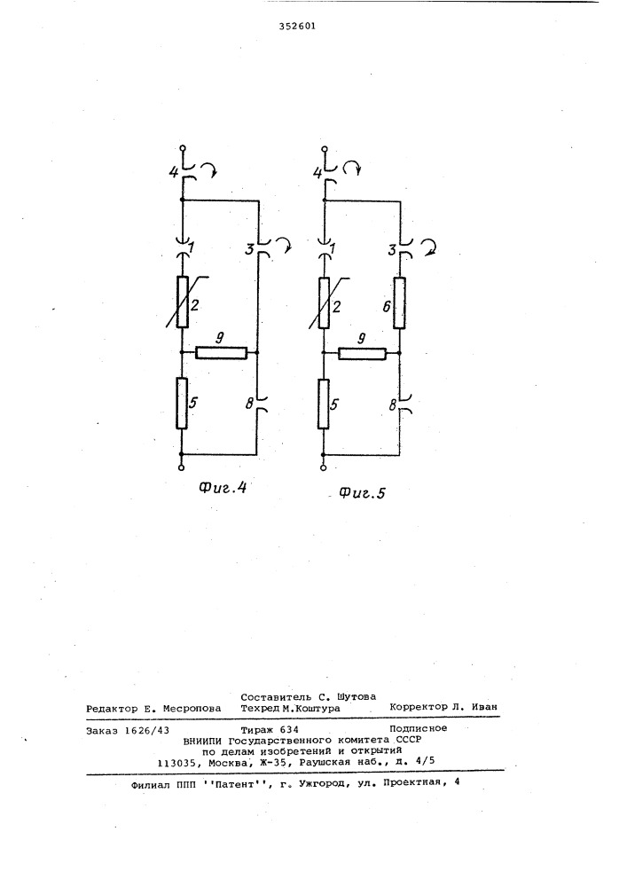 Разрядник для защиты от перенапря-жений высоквольтных электрическихустановок постоянного toka (патент 352601)
