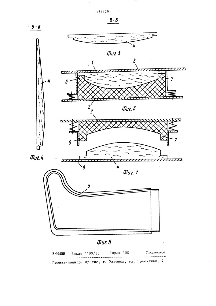Способ получения основы валяной обуви (патент 1341291)