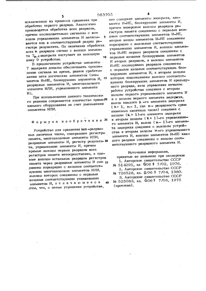 Устройство для сравнения @ @ -разрядных двоичных чисел (патент 983703)