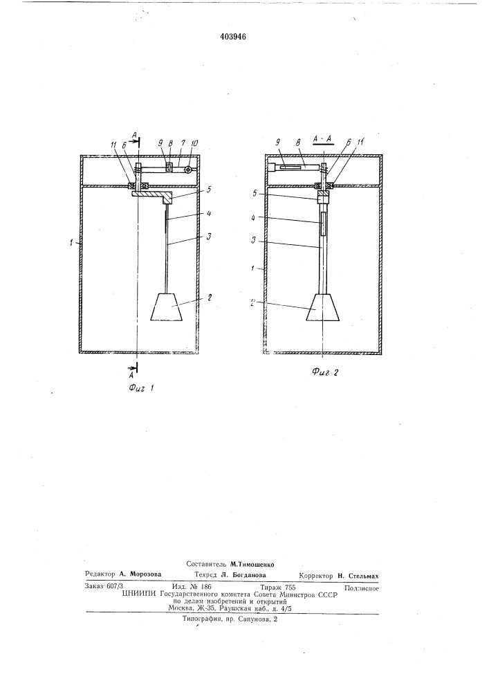 Прибор для определения величины и направления крена сооружений (патент 403946)