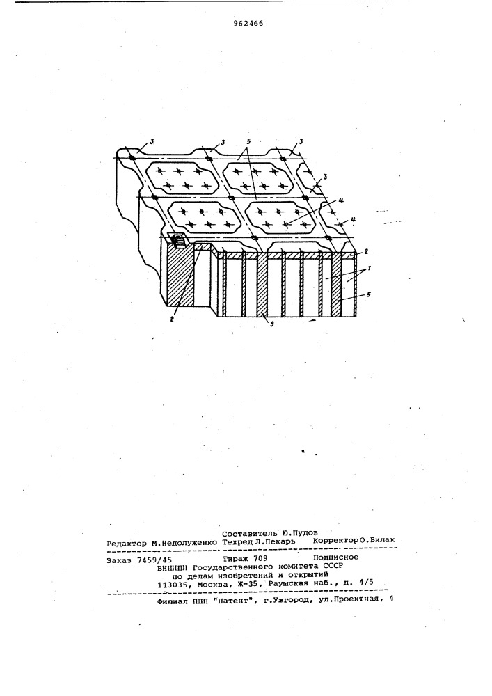 Основание зданий,сооружений,возводимых на просадочных грунтах (патент 962466)