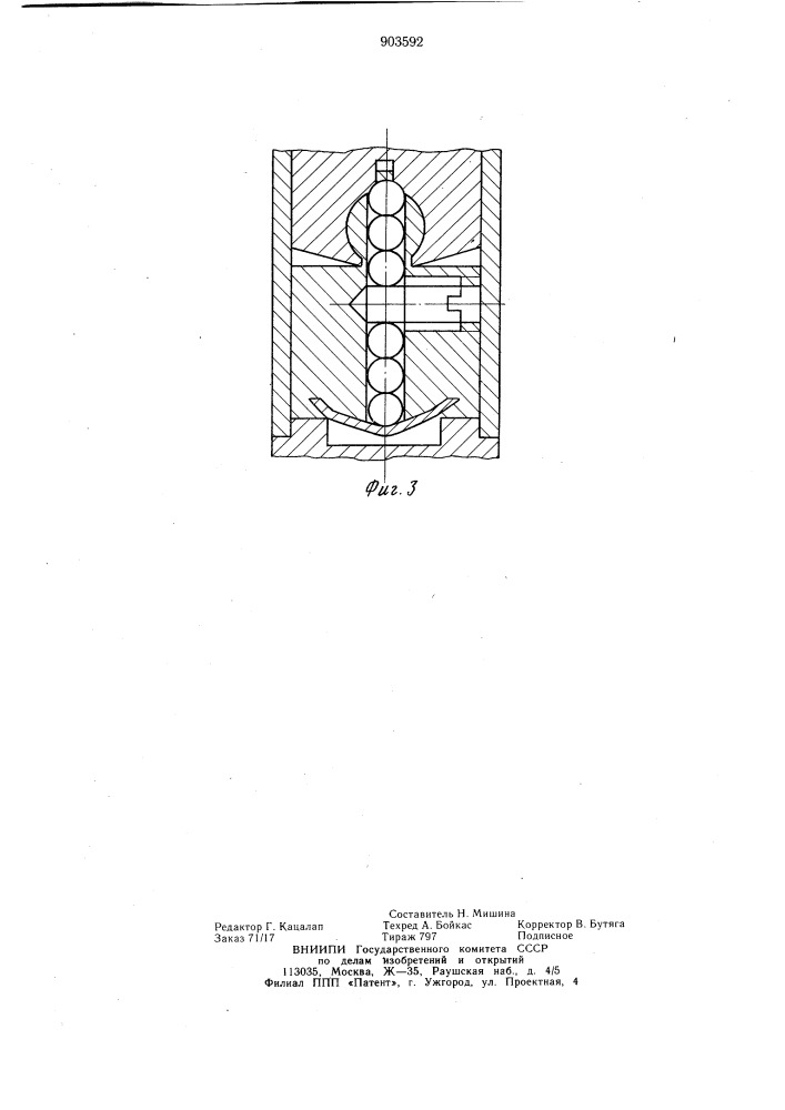 Устройство для соединения разъемных деталей (патент 903592)