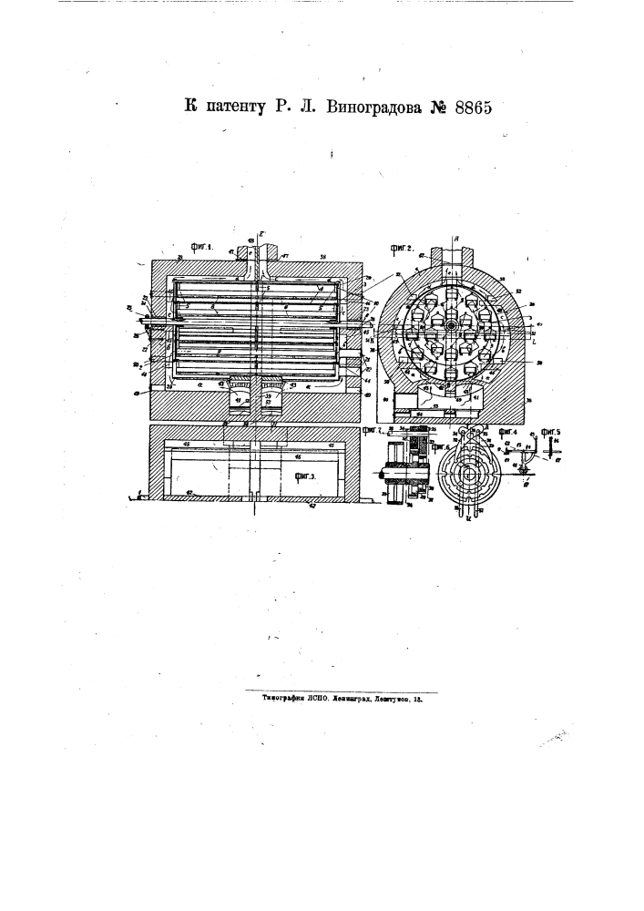 Карусельная хлебопекарная печь (патент 8865)