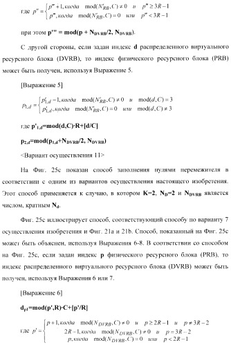Способ планирования распределенных блоков виртуальных ресурсов (патент 2488219)