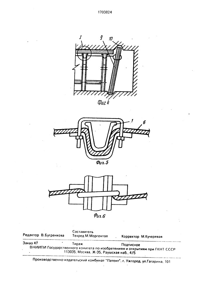 Крепь горных выработок (патент 1703824)