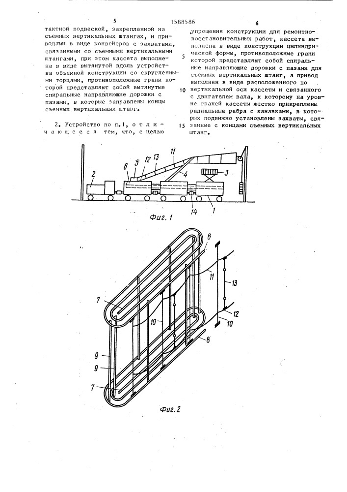 Устройство для монтажа контактной подвески электрифицированных железных дорог (патент 1588586)