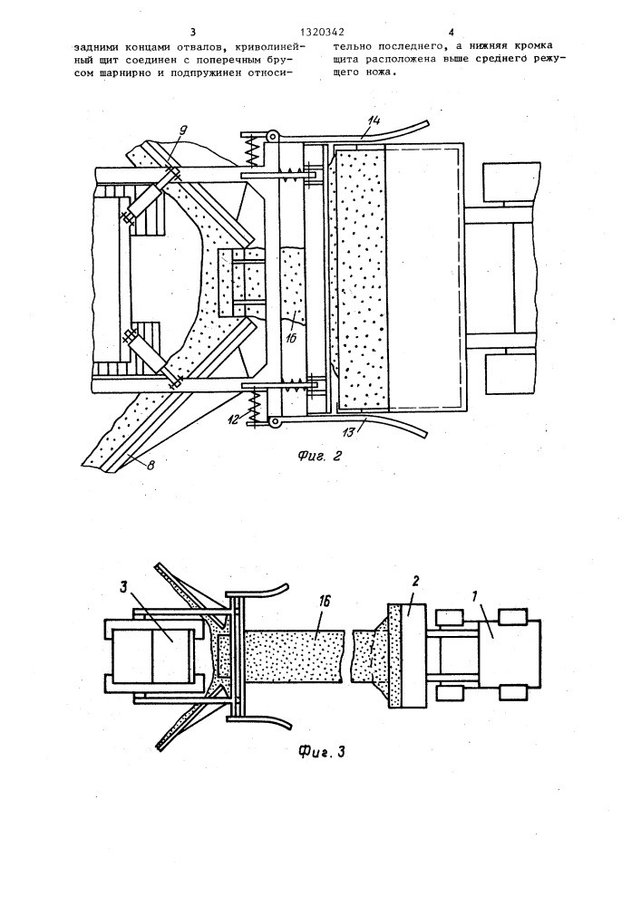 Выемочно-погрузочный агрегат (патент 1320342)