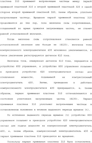 Пылесос и способ управления им (варианты) (патент 2328200)