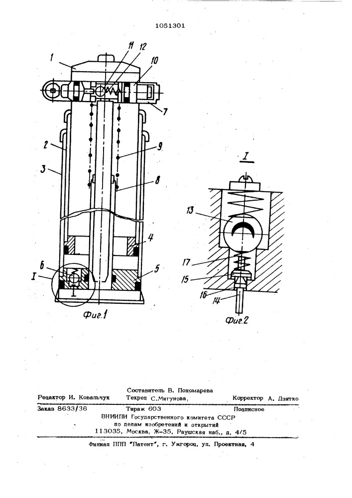 Гидравлическая стойка двойной раздвижности (патент 1051301)